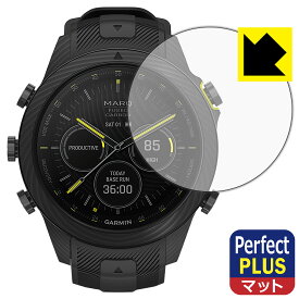 Perfect Shield Plus【 反射低減 】保護フィルム GARMIN MARQコレクション (Gen 2) CARBON EDITION 日本製 自社製造直販