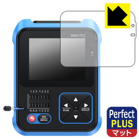 FNIRSI DSO-TC3 用 Perfect Shield Plus【 反射低減 】保護フィルム 日本製 自社製造直販