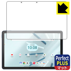 Perfect Shield Plus【 反射低減 】保護フィルム Lenovo TAB7 (10.6型・2023年モデル) 画面用 日本製 自社製造直販