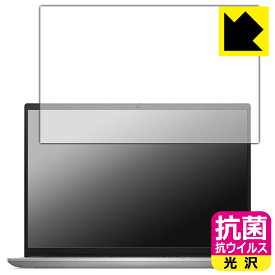 抗菌 抗ウイルス【 光沢 】保護フィルム Inspiron 14 5000シリーズ(5430) 日本製 自社製造直販