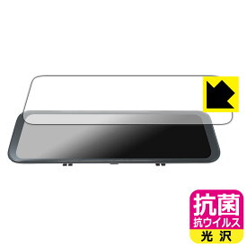 抗菌 抗ウイルス【 光沢 】保護フィルム WOLFBOX G900 12インチ ミラー型ドライブレコーダー 日本製 自社製造直販