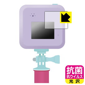 【スーパーSALE 10%OFF】#バズゅCam 用 抗菌 抗ウイルス【光沢】保護フィルム 日本製 自社製造直販