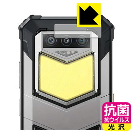 抗菌 抗ウイルス【 光沢 】保護フィルム 蔵衛門Pocket Tough(KT02-OK) カメラレンズ部用 日本製 自社製造直販