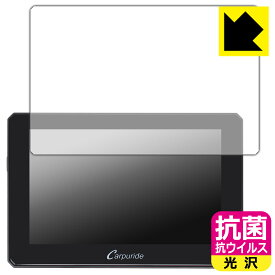 抗菌 抗ウイルス【 光沢 】保護フィルム CARPURIDE W502 日本製 自社製造直販