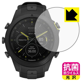 抗菌 抗ウイルス【 光沢 】保護フィルム GARMIN MARQコレクション (Gen 2) CARBON EDITION 日本製 自社製造直販