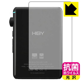 抗菌 抗ウイルス【 光沢 】保護フィルム HiBy R3 II (背面用) 日本製 自社製造直販