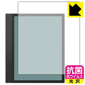 抗菌 抗ウイルス【 光沢 】保護フィルム Onyx BOOX Note Air3 C 日本製 自社製造直販