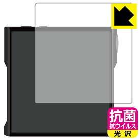 抗菌 抗ウイルス【 光沢 】保護フィルム SHANLING M1s (背面用) 日本製 自社製造直販