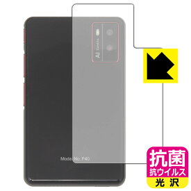 抗菌 抗ウイルス【 光沢 】保護フィルム Allingo TG (背面用) 日本製 自社製造直販