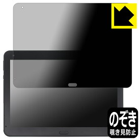 Privacy Shield【 覗き見防止・反射低減 】保護フィルム THIRDWAVE Pro TWP10BT 日本製 自社製造直販