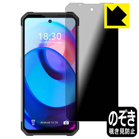 Privacy Shield【 覗き見防止・反射低減 】保護フィルム OUKITEL WP27 日本製 自社製造直販