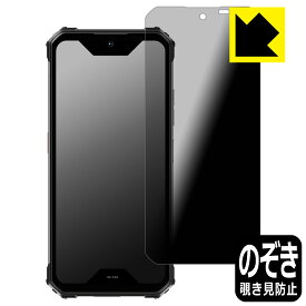 Privacy Shield【 覗き見防止・反射低減 】保護フィルム 蔵衛門Pocket Tough(KT02-OK) 日本製 自社製造直販