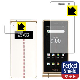 【 1000円ポッキリ 】【 ポイント5倍 】Perfect Shield【 反射低減 】保護フィルム Mode1 RETROII (MD-06P) メイン用/サブ用 日本製 自社製造直販