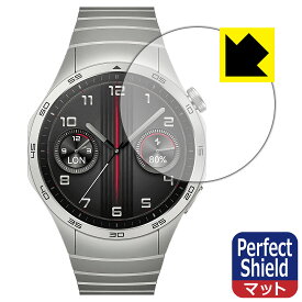 Perfect Shield【反射低減】保護フィルム HUAWEI WATCH GT 4 【ケースサイズ 46mm用】 日本製 自社製造直販