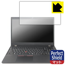 Perfect Shield【 反射低減 】保護フィルム ThinkPad P15v Gen 3 日本製 自社製造直販