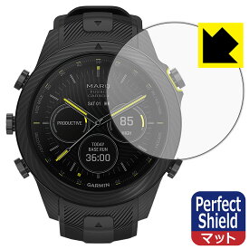 Perfect Shield【 反射低減 】保護フィルム GARMIN MARQコレクション (Gen 2) CARBON EDITION 日本製 自社製造直販