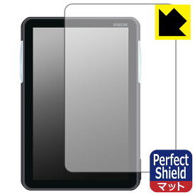 フクダ電子 ダイナスコープ1000シリーズ BDS-1001システム 用 Perfect Shield【 反射低減 】保護フィルム (3枚セット) 日本製 自社製造直販