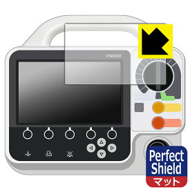 フクダ電子 ダイナハートFC-6200シリーズ FC-6220 用 Perfect Shield【 反射低減 】保護フィルム (3枚セット) 日本製 自社製造直販