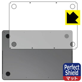 Perfect Shield【 反射低減 】保護フィルム MacBook Pro 14インチ(M3/M3 Pro/M3 Max)(2023年モデル) 底面用 (3枚セット) 日本製 自社製造直販