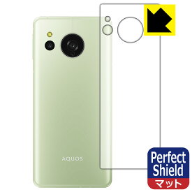 Perfect Shield【 反射低減 】保護フィルム AQUOS sense8 (背面用) 日本製 自社製造直販