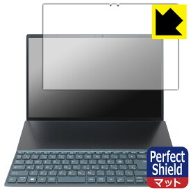 Perfect Shield【 反射低減 】保護フィルム ASUS ZenBook Duo 14 (UX482EA/UX482EG) メインディスプレイ用 (3枚セット) 日本製 自社製造直販
