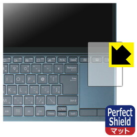 Perfect Shield【 反射低減 】保護フィルム ASUS ZenBook Duo 14 (UX482EA/UX482EG) タッチパッド用 (3枚セット) 日本製 自社製造直販
