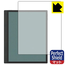 Perfect Shield【 反射低減 】保護フィルム Onyx BOOX Tab Ultra C Pro (画面用) 3枚セット 日本製 自社製造直販
