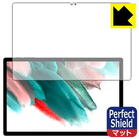 Perfect Shield【 反射低減 】保護フィルム UMIDIGI A13 Tab (画面用) 日本製 自社製造直販
