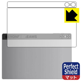 Perfect Shield【 反射低減 】保護フィルム UMIDIGI A13 Tab (背面用) 日本製 自社製造直販
