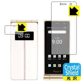 【 1000円ポッキリ 】【 ポイント5倍 】Crystal Shield【 光沢 】保護フィルム Mode1 RETROII (MD-06P) メイン用/サブ用 日本製 自社製造直販