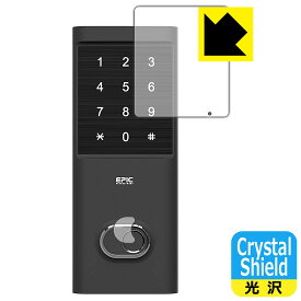 Crystal Shield【 光沢 】保護フィルム EPIC Flassa 1J (ナンバーパッド部用/指紋認証部横用) 日本製 自社製造直販