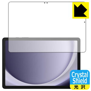 Crystal Shieldy  zیtB Galaxy Tab A9+ (ʗp) { А