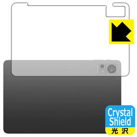 Crystal Shield【 光沢 】保護フィルム Teclast T60 (背面用) 3枚セット 日本製 自社製造直販