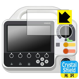 フクダ電子 ダイナハートFC-6200シリーズ FC-6220 用 Crystal Shield【 光沢 】保護フィルム (3枚セット) 日本製 自社製造直販