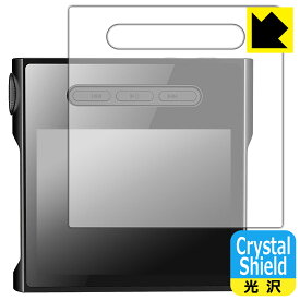 Crystal Shield【 光沢 】保護フィルム SHANLING M1s (表面用) 3枚セット 日本製 自社製造直販