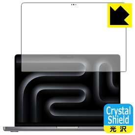 Crystal Shield【 光沢 】保護フィルム MacBook Pro 14インチ(M3/M3 Pro/M3 Max)(2023年モデル) 画面用 日本製 自社製造直販