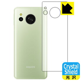 Crystal Shield【 光沢 】保護フィルム AQUOS sense8 (背面用) 日本製 自社製造直販