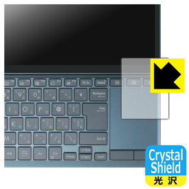 Crystal Shield【 光沢 】保護フィルム ASUS ZenBook Duo 14 (UX482EA/UX482EG) タッチパッド用 日本製 自社製造直販