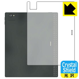 Crystal Shield【 光沢 】保護フィルム Onyx BOOX Tab Ultra C Pro (背面用) 3枚セット 日本製 自社製造直販