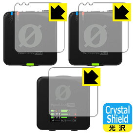 Crystal Shield【 光沢 】保護フィルム RODE Wireless PRO (送信機用/受信機用) 日本製 自社製造直販