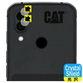 Crystal Shield【 光沢 】保護フィルム CAT S62 Pro (カメラレンズ部用) 日本製 自社製造直販