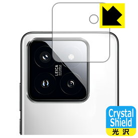 Crystal Shield【 光沢 】保護フィルム Xiaomi 14 Pro (カメラレンズ部用) 日本製 自社製造直販
