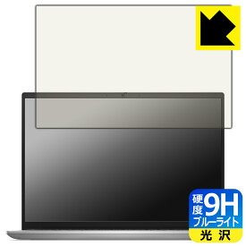 9H高硬度【 ブルーライトカット 】保護フィルム Inspiron 14 5000シリーズ(5430) 日本製 自社製造直販