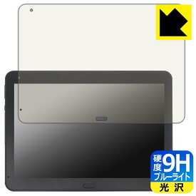 9H高硬度【 ブルーライトカット 】保護フィルム THIRDWAVE Pro TWP10BT 日本製 自社製造直販