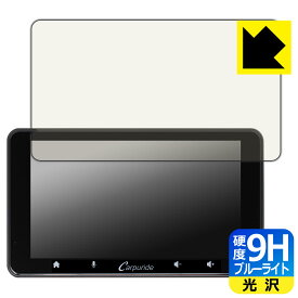 9H高硬度【 ブルーライトカット 】保護フィルム CARPURIDE W708 / W708 Pro 日本製 自社製造直販