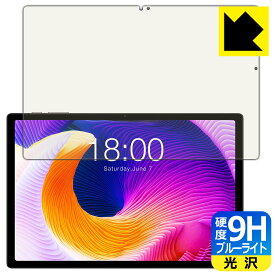 9H高硬度【 ブルーライトカット 】保護フィルム Teclast T45HD 日本製 自社製造直販