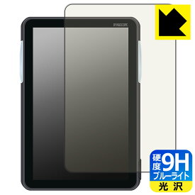 フクダ電子 ダイナスコープ1000シリーズ BDS-1001システム 用 9H高硬度【 ブルーライトカット 】保護フィルム 日本製 自社製造直販