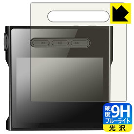 9H高硬度【 ブルーライトカット 】保護フィルム SHANLING M1s 日本製 自社製造直販