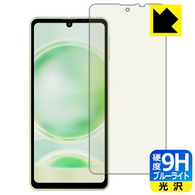 9H高硬度【 ブルーライトカット 】保護フィルム AQUOS sense8 日本製 自社製造直販