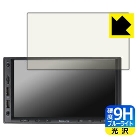 9H高硬度【 ブルーライトカット 】保護フィルム KASUVAR 7インチ 2DIN カーオーディオ KAR7/KAR7W 日本製 自社製造直販